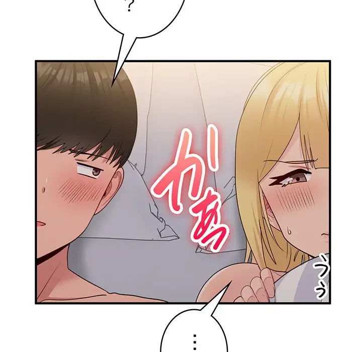 告白でリベンジ！ 第16話 - 96