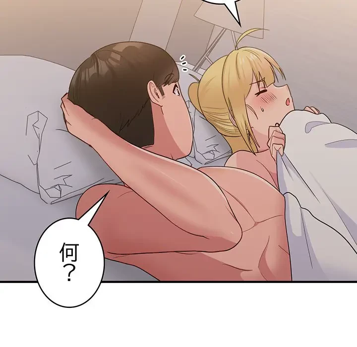 告白でリベンジ！ 第16話 - 98