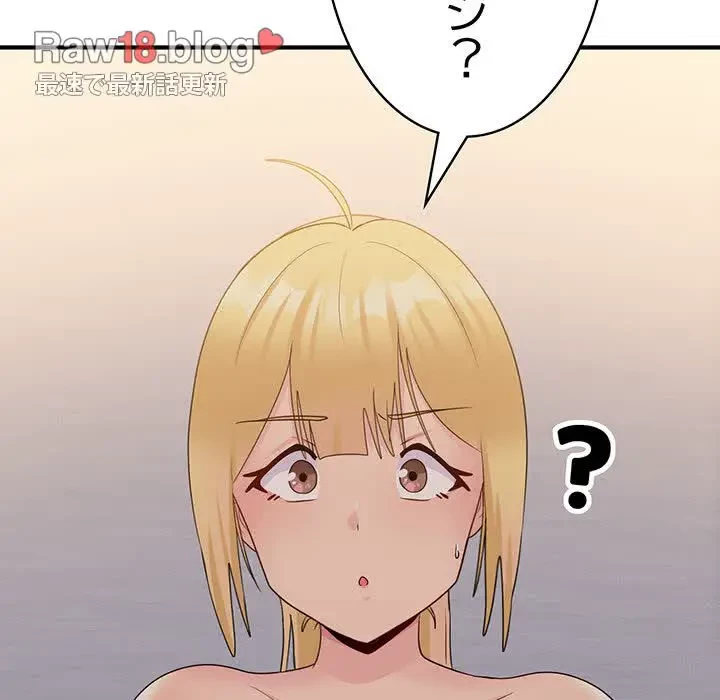 告白でリベンジ！ 第16話 - 110