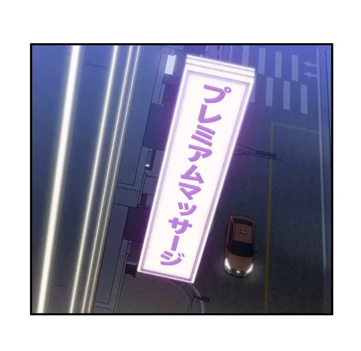 告白でリベンジ！ 第16話 - 114