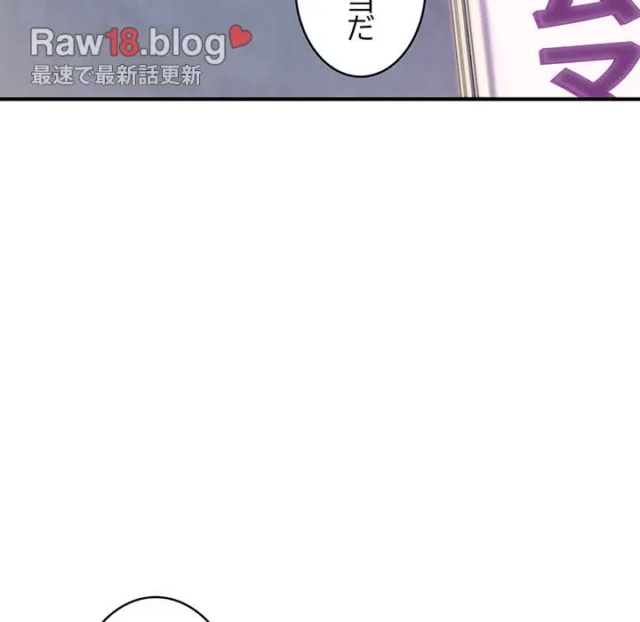 告白でリベンジ！ 第16話 - 117