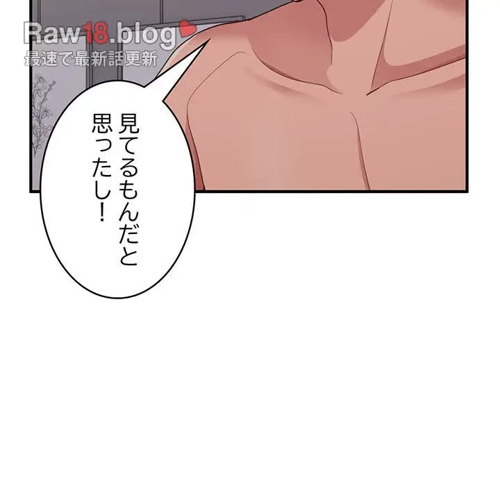 告白でリベンジ！ 第16話 - 123