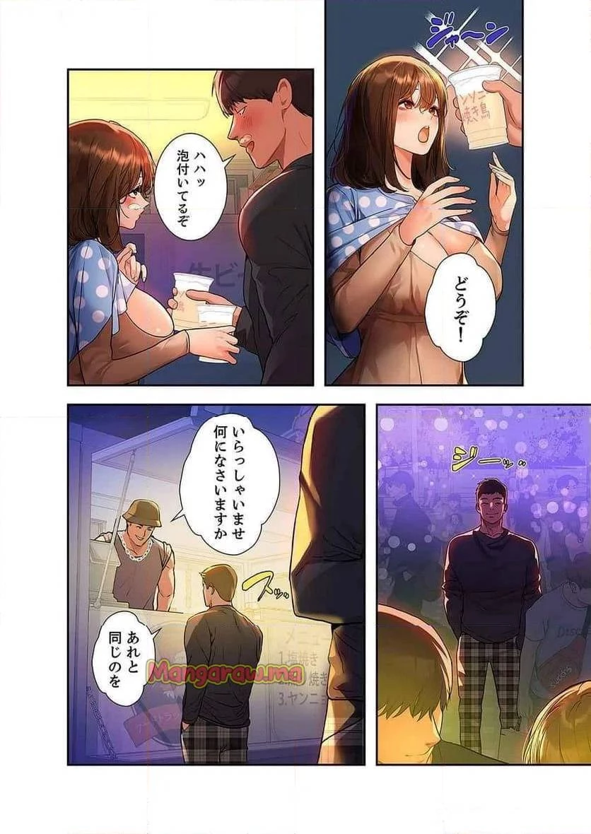 ド天然お姉さんと、ひとつ屋根の下 第21話 - 20