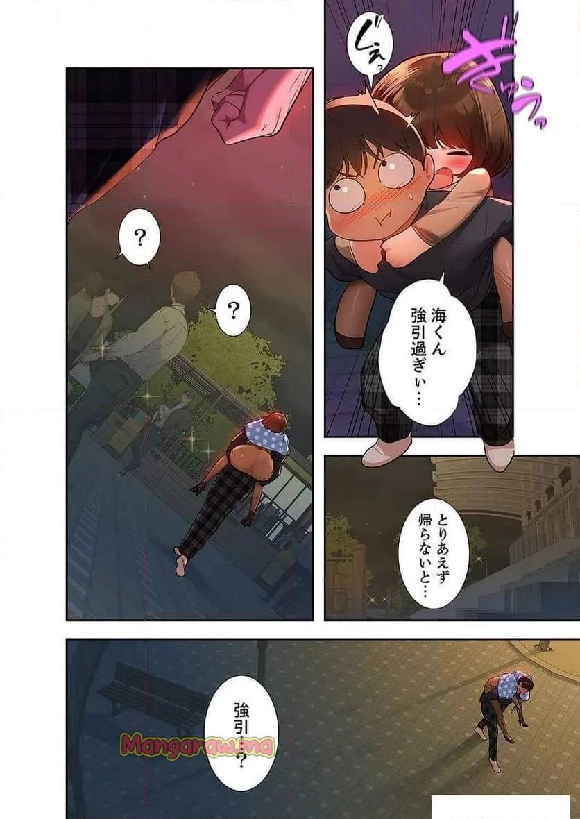 ド天然お姉さんと、ひとつ屋根の下 第21話 - 32