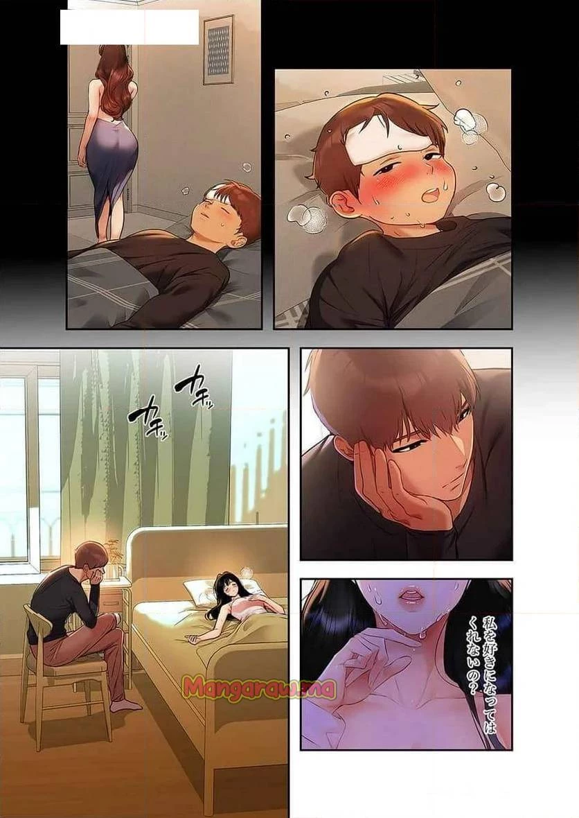 ド天然お姉さんと、ひとつ屋根の下 第23話 - 14