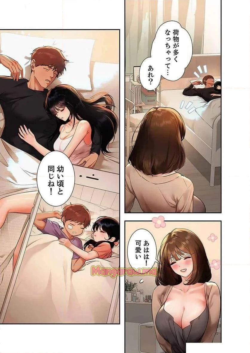 ド天然お姉さんと、ひとつ屋根の下 第23話 - 16