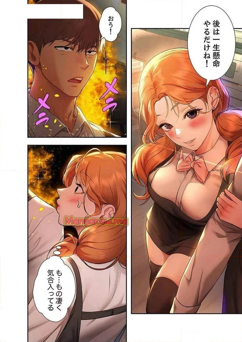 ド天然お姉さんと、ひとつ屋根の下 第23話 - 19