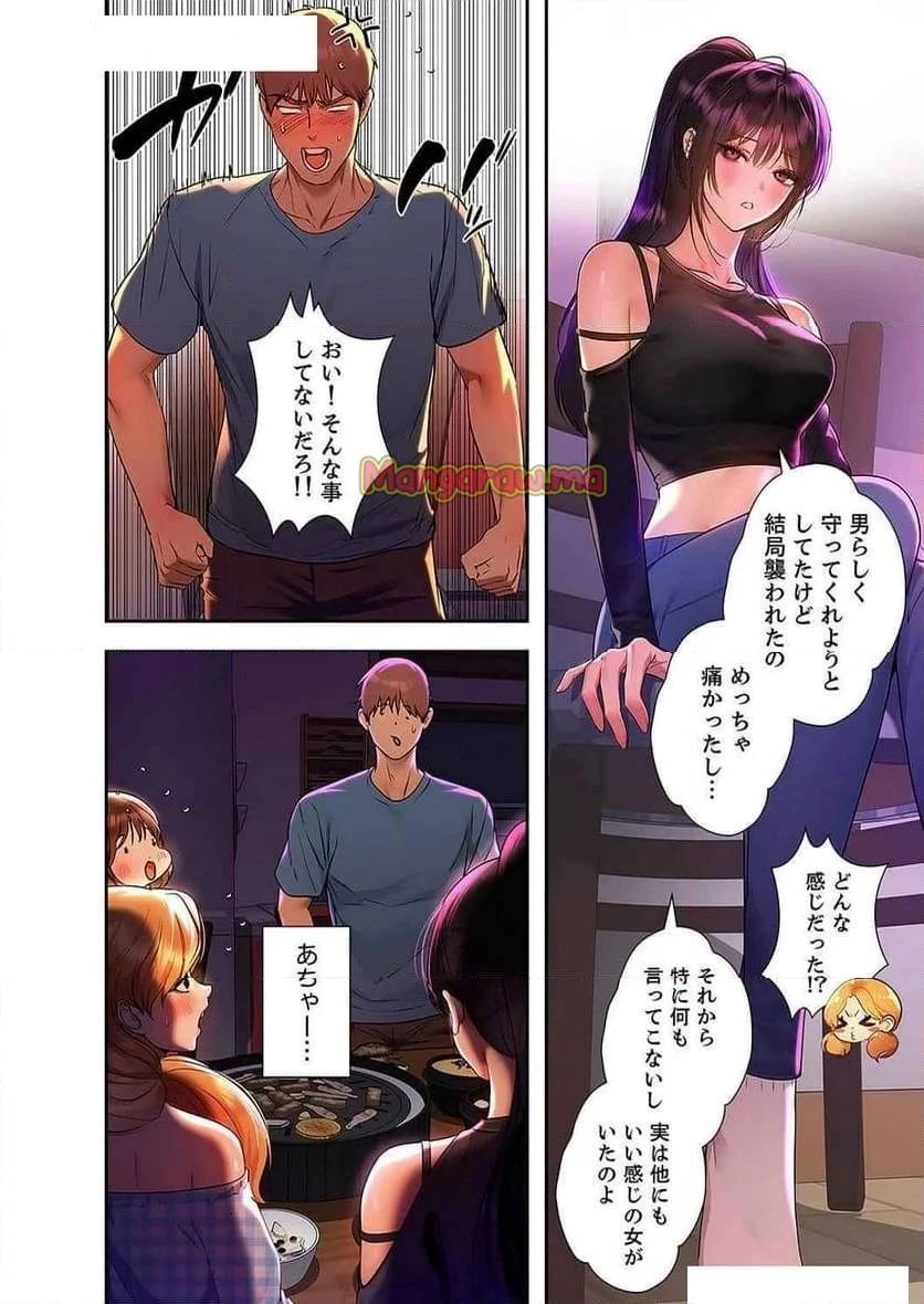 ド天然お姉さんと、ひとつ屋根の下 第23話 - 31