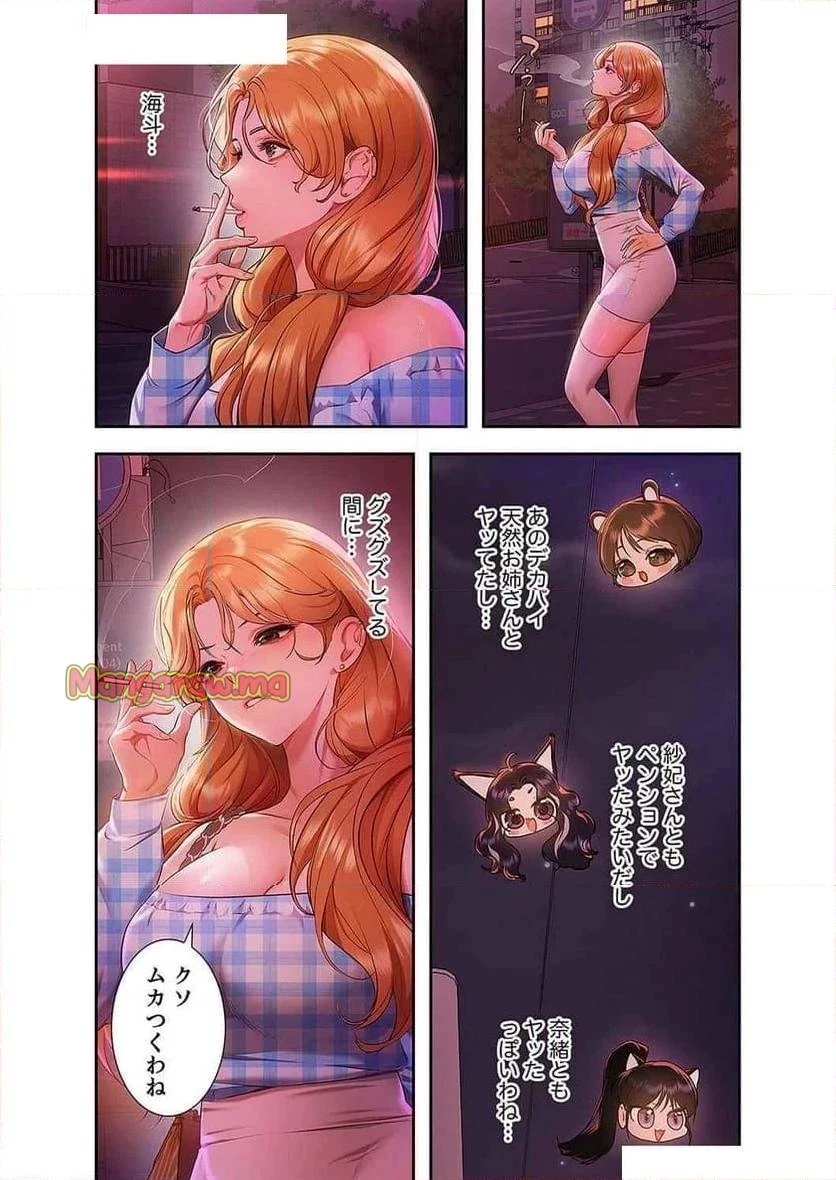 ド天然お姉さんと、ひとつ屋根の下 第24話 - 8