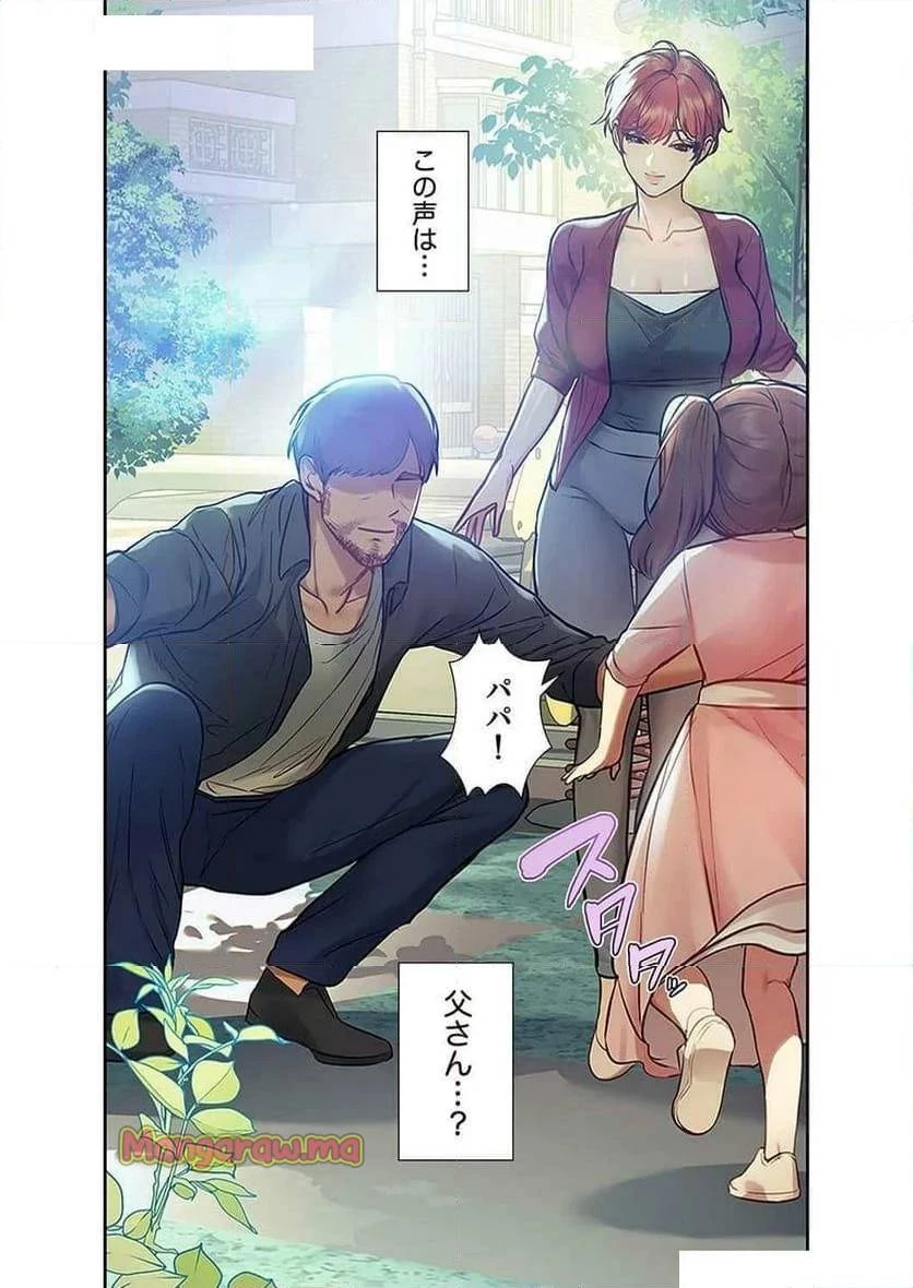 ド天然お姉さんと、ひとつ屋根の下 第25話 - 29