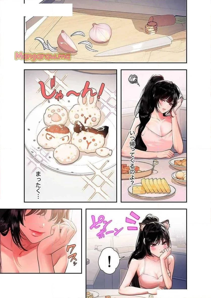 ド天然お姉さんと、ひとつ屋根の下 第26話 - 1