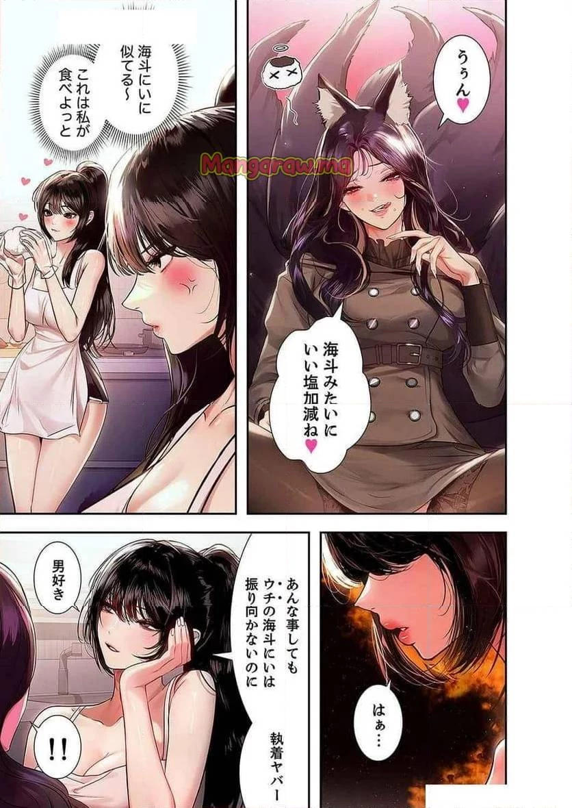 ド天然お姉さんと、ひとつ屋根の下 第26話 - 5