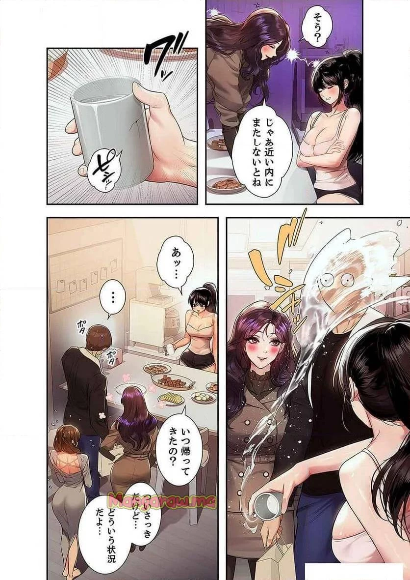 ド天然お姉さんと、ひとつ屋根の下 第26話 - 8