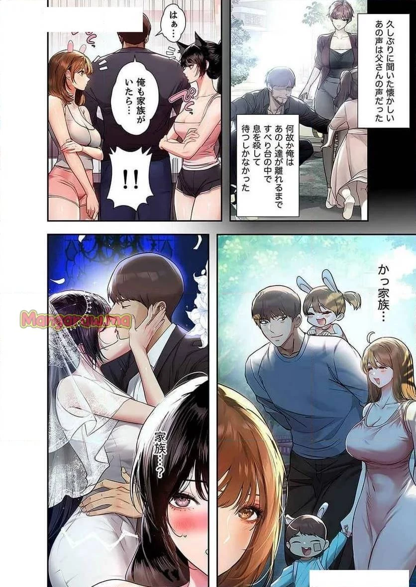 ド天然お姉さんと、ひとつ屋根の下 第26話 - 10