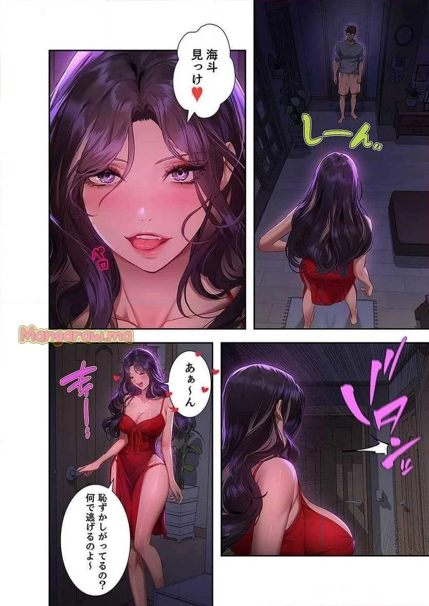 ド天然お姉さんと、ひとつ屋根の下 第26話 - 14