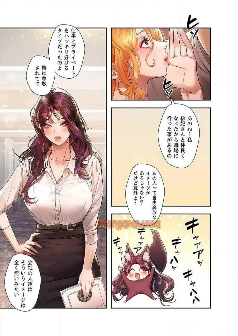 ド天然お姉さんと、ひとつ屋根の下 第28話 - 6