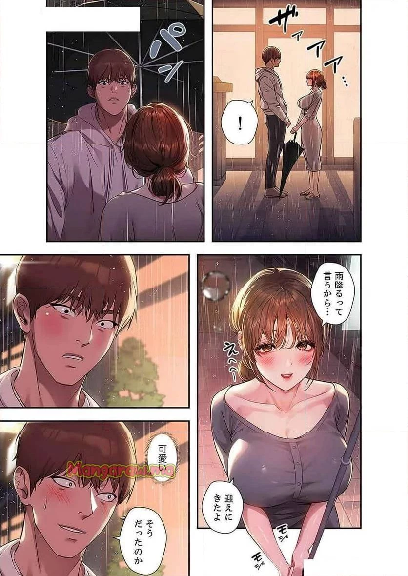 ド天然お姉さんと、ひとつ屋根の下 第28話 - 10