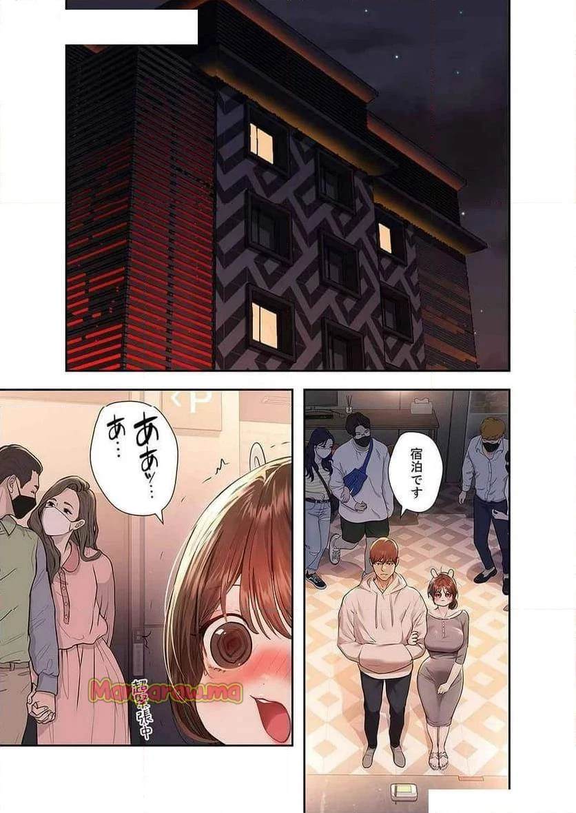 ド天然お姉さんと、ひとつ屋根の下 第28話 - 12