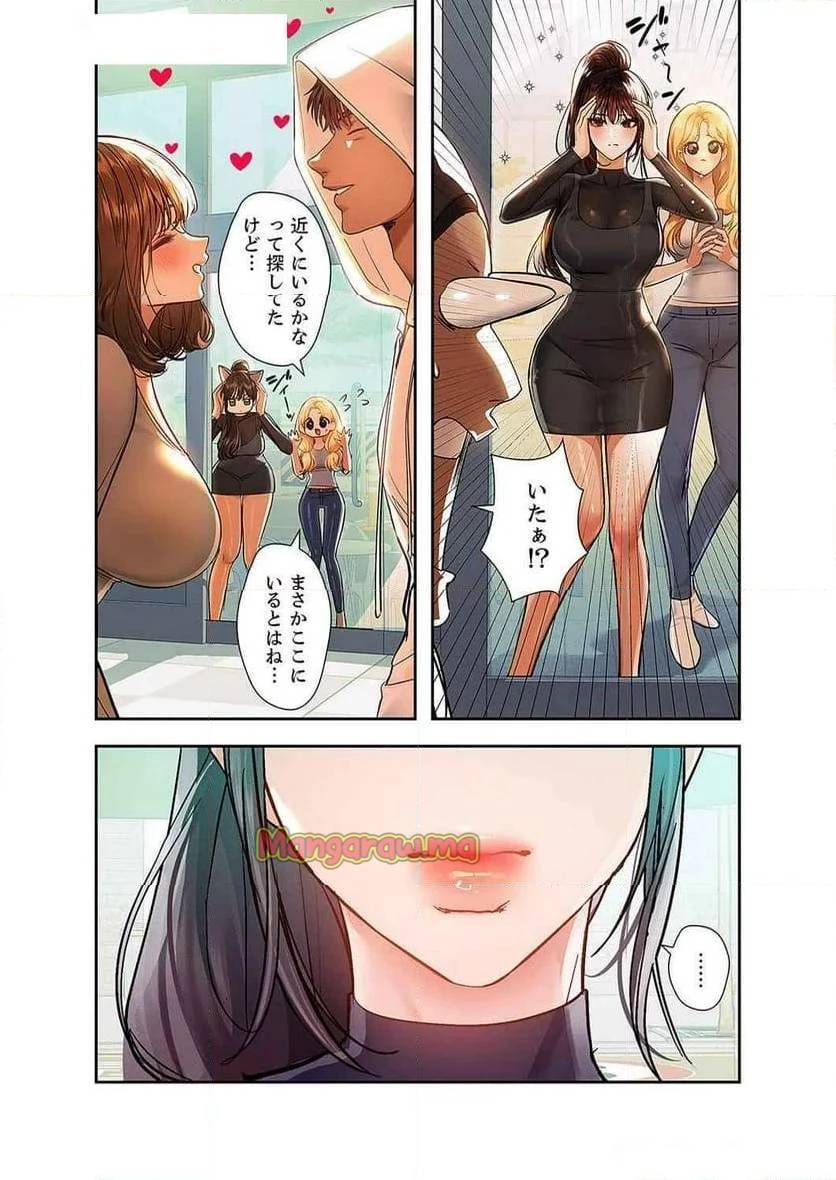 ド天然お姉さんと、ひとつ屋根の下 第29話 - 28