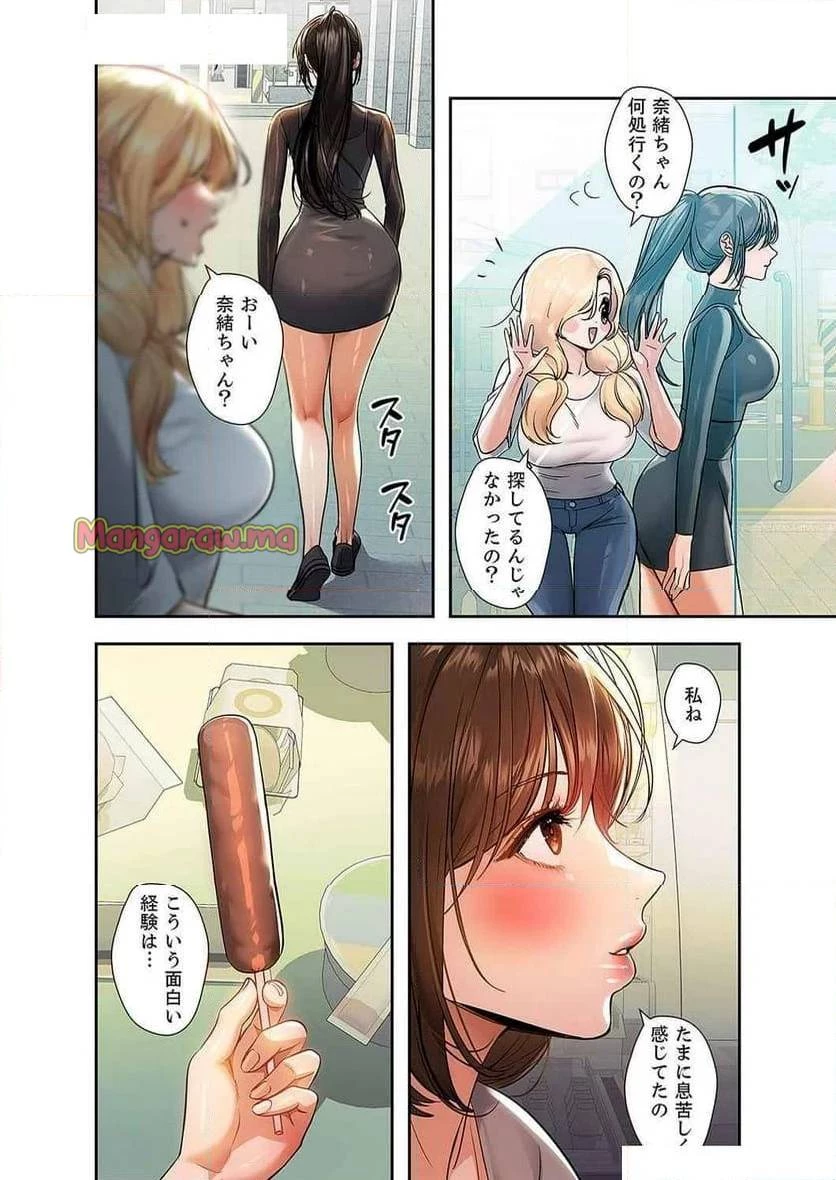 ド天然お姉さんと、ひとつ屋根の下 第29話 - 29