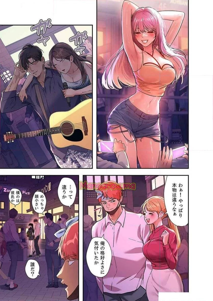 ド天然お姉さんと、ひとつ屋根の下 第30話 - 16