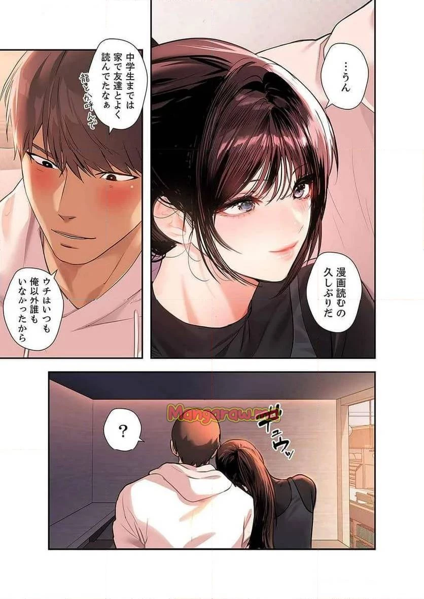 ド天然お姉さんと、ひとつ屋根の下 第30話 - 24