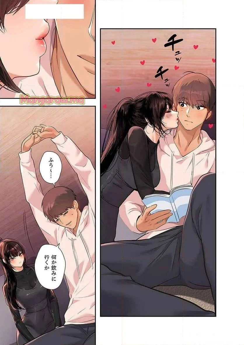 ド天然お姉さんと、ひとつ屋根の下 第30話 - 26