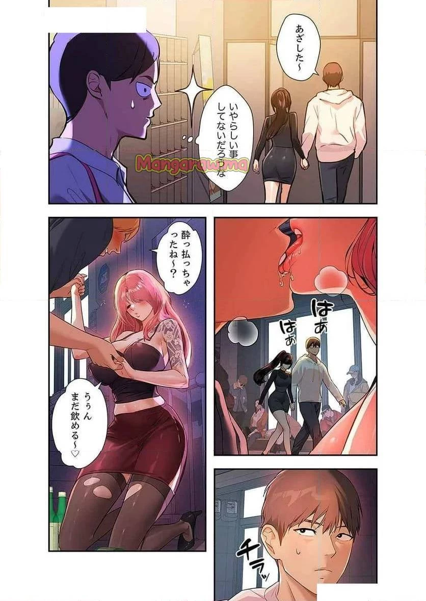 ド天然お姉さんと、ひとつ屋根の下 第30話 - 27