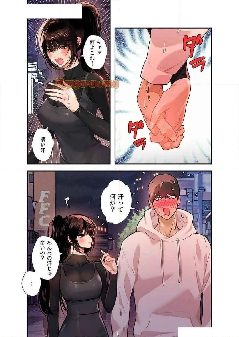 ド天然お姉さんと、ひとつ屋根の下 第30話 - 29