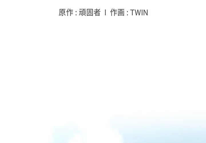 告白でリベンジ！ 第17話 - 2