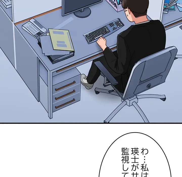 告白でリベンジ！ 第17話 - 9