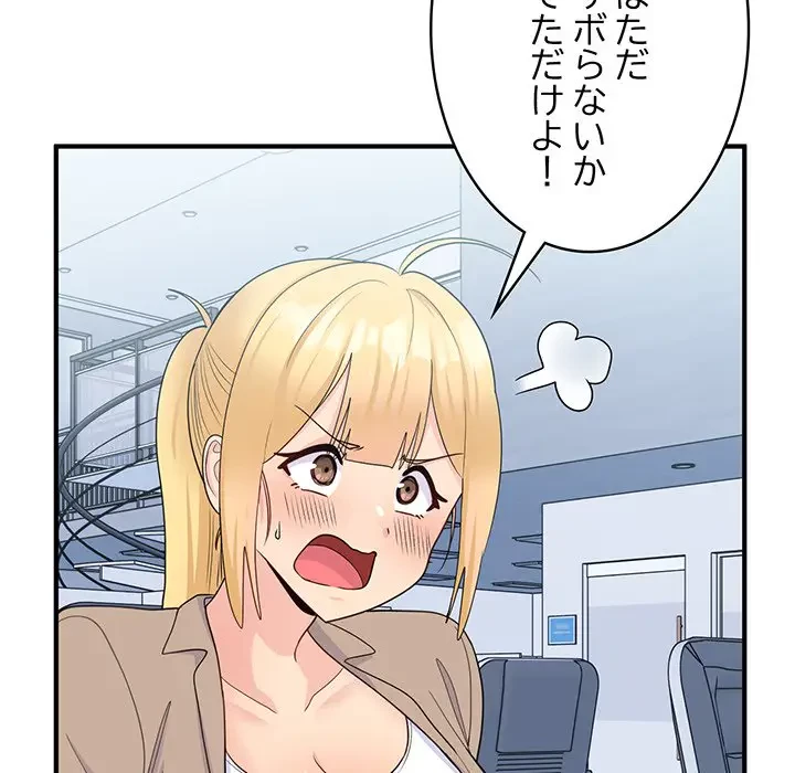 告白でリベンジ！ 第17話 - 10