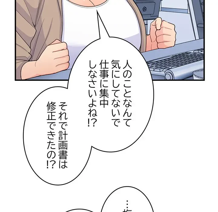 告白でリベンジ！ 第17話 - 11