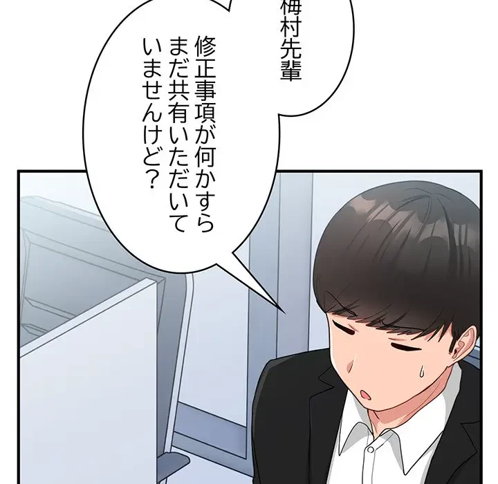 告白でリベンジ！ 第17話 - 12