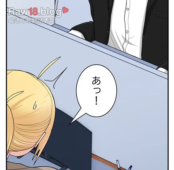 告白でリベンジ！ 第17話 - 13