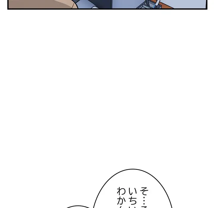 告白でリベンジ！ 第17話 - 14