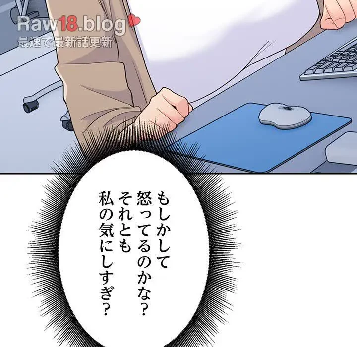 告白でリベンジ！ 第17話 - 18