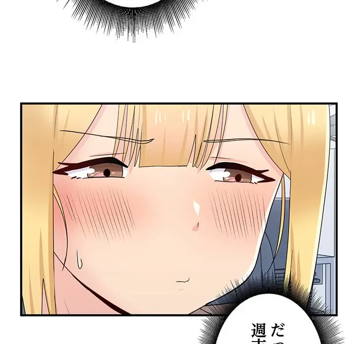 告白でリベンジ！ 第17話 - 19