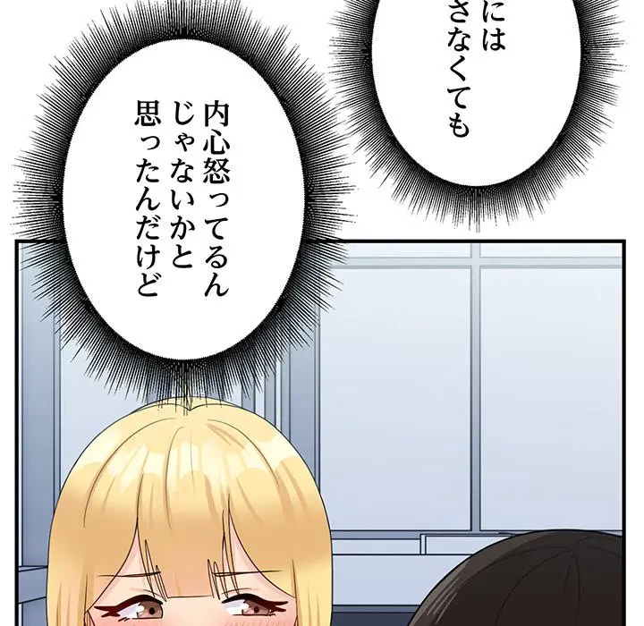 告白でリベンジ！ 第17話 - 23