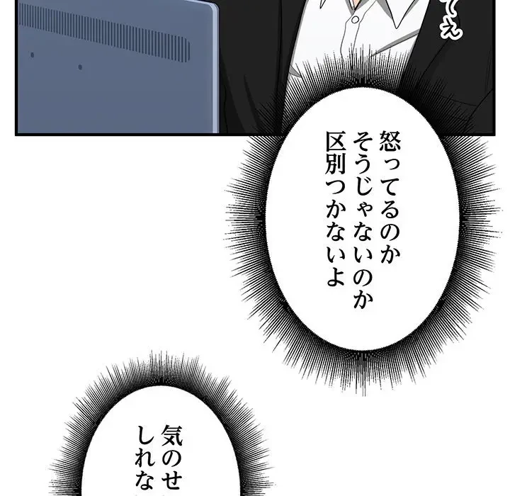 告白でリベンジ！ 第17話 - 26