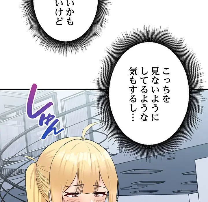 告白でリベンジ！ 第17話 - 27