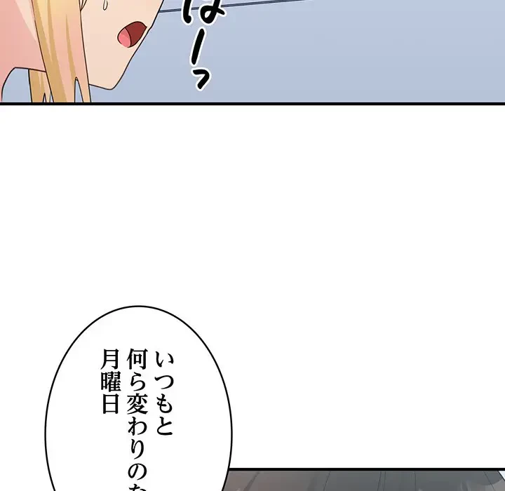 告白でリベンジ！ 第17話 - 31