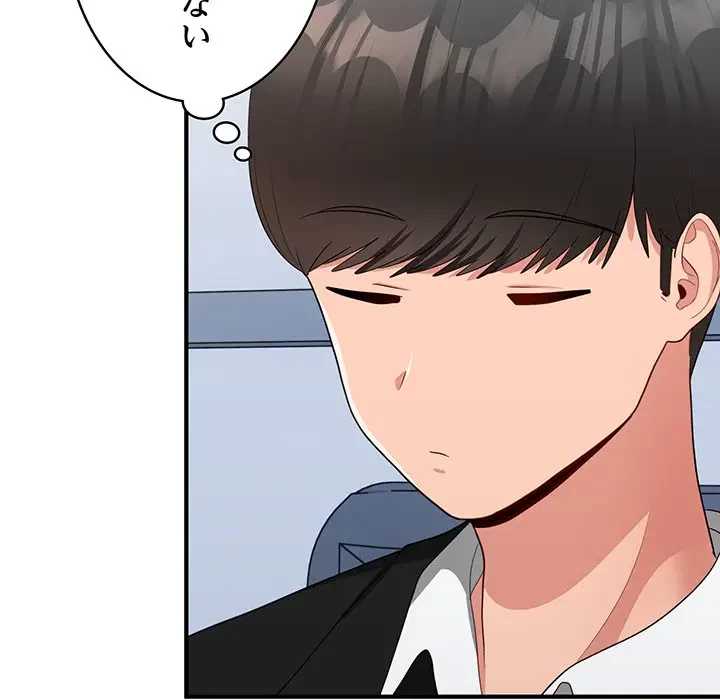 告白でリベンジ！ 第17話 - 32