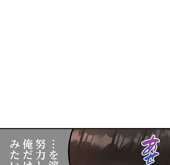 告白でリベンジ！ 第17話 - 33