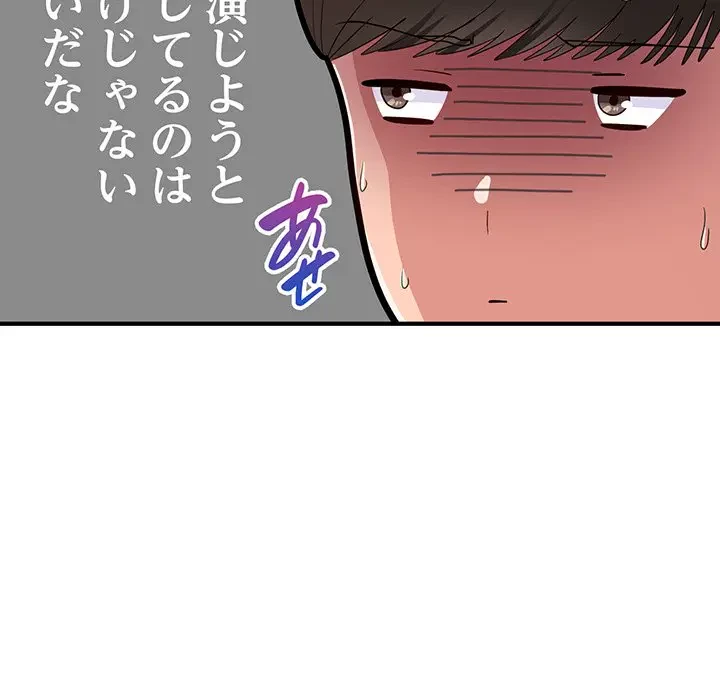 告白でリベンジ！ 第17話 - 34