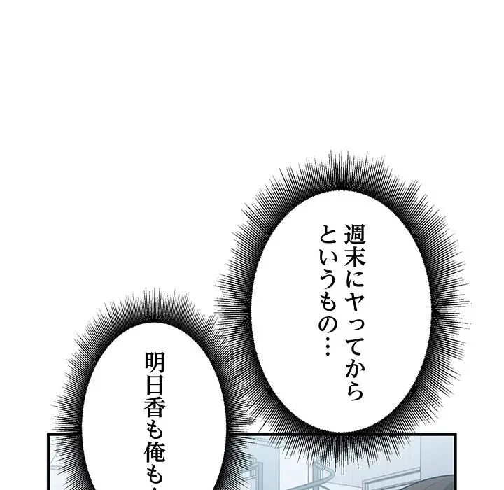 告白でリベンジ！ 第17話 - 35