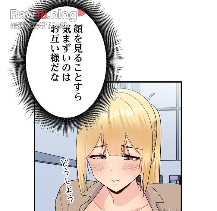 告白でリベンジ！ 第17話 - 37