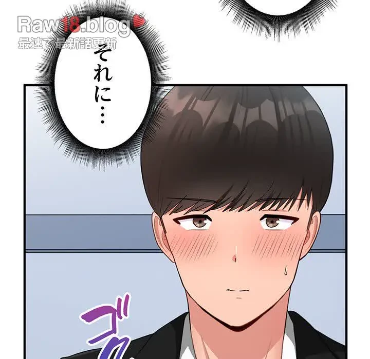 告白でリベンジ！ 第17話 - 43