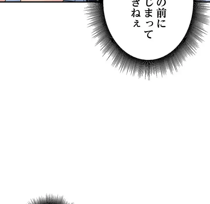 告白でリベンジ！ 第17話 - 47