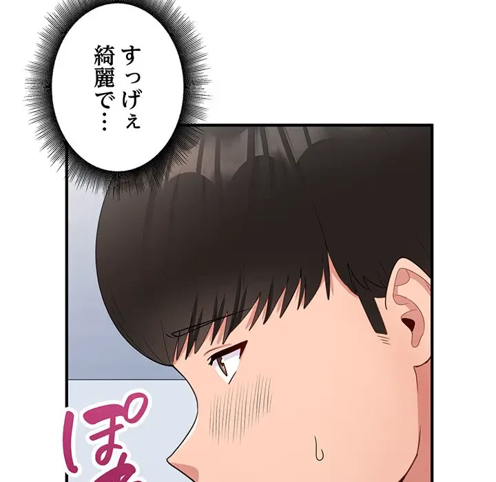 告白でリベンジ！ 第17話 - 48